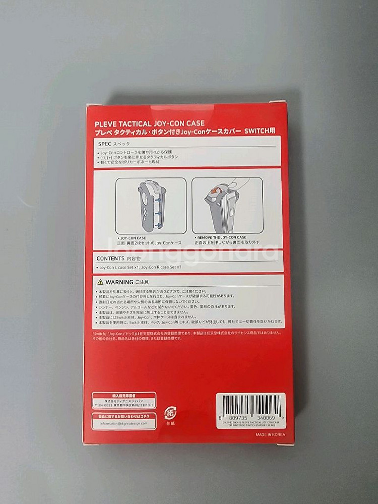 닌텐도 조이콘 케이스--1