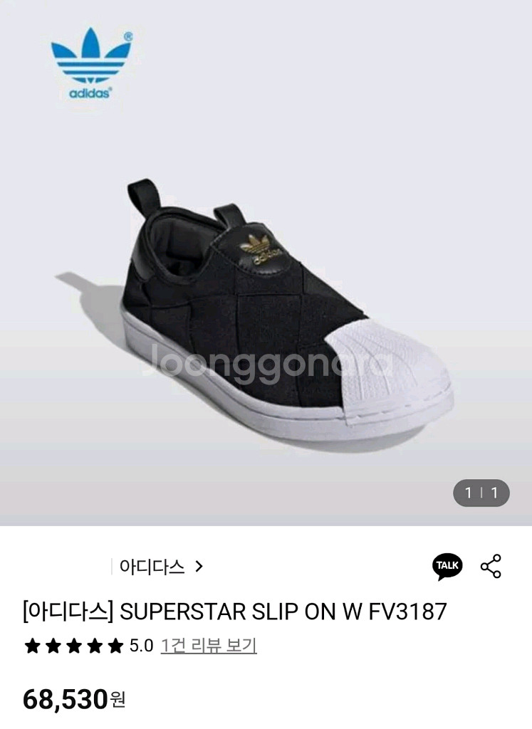 아디다스 슈퍼스타 슬립온 220사이즈--2