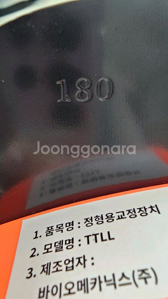 바이오메카닉스 다리교정기--2