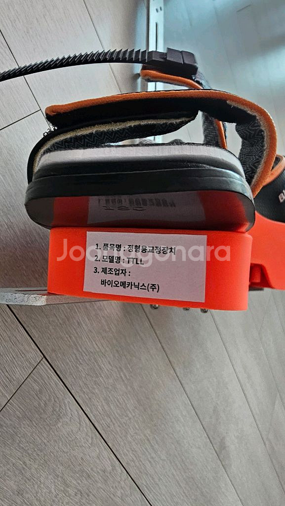 바이오메카닉스 다리교정기--1