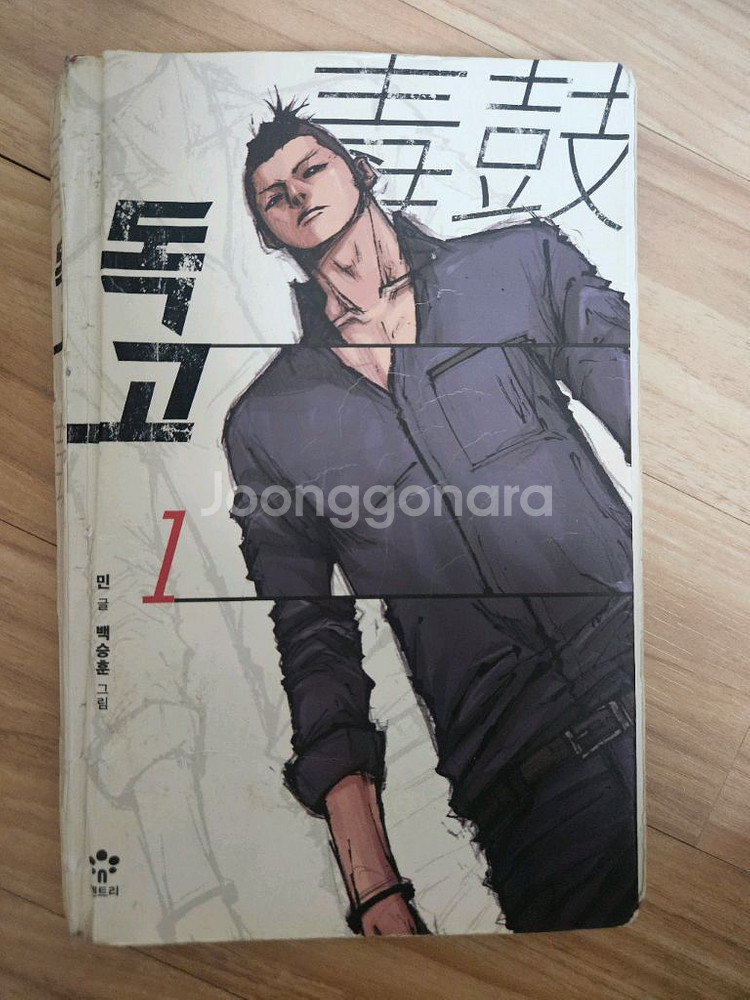 독고1 1~6권, 독고 리와인드 1~7권, 13권 일괄--2