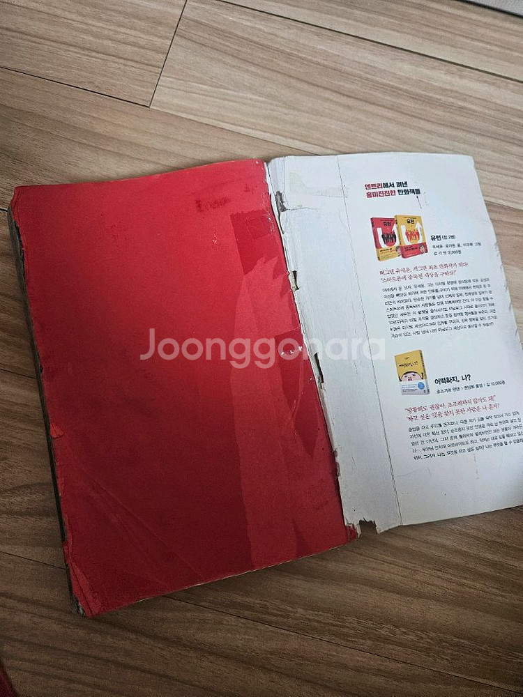 독고1 1~6권, 독고 리와인드 1~7권, 13권 일괄--4