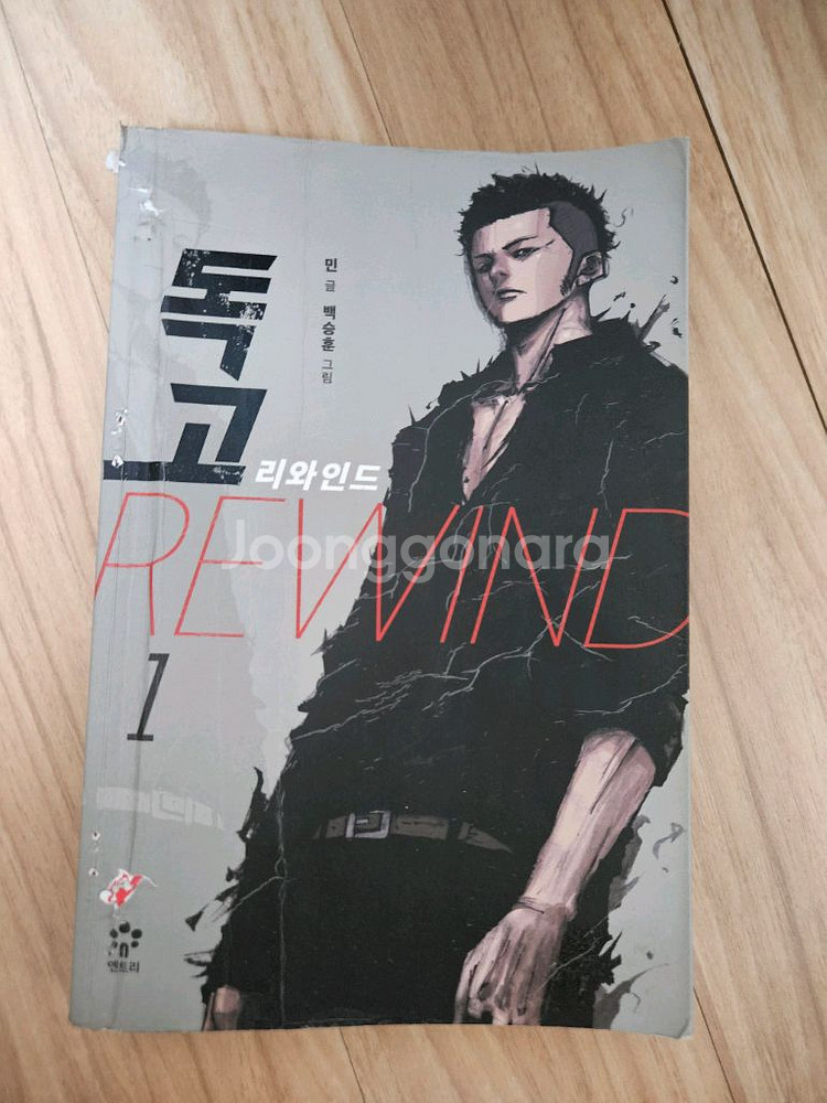 독고1 1~6권, 독고 리와인드 1~7권, 13권 일괄--1