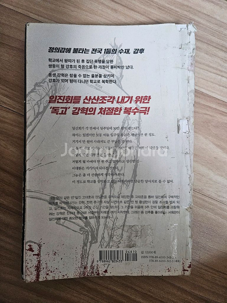 독고1 1~6권, 독고 리와인드 1~7권, 13권 일괄--3