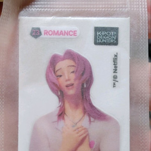 미개봉 케데헌 띠부씰 로맨스