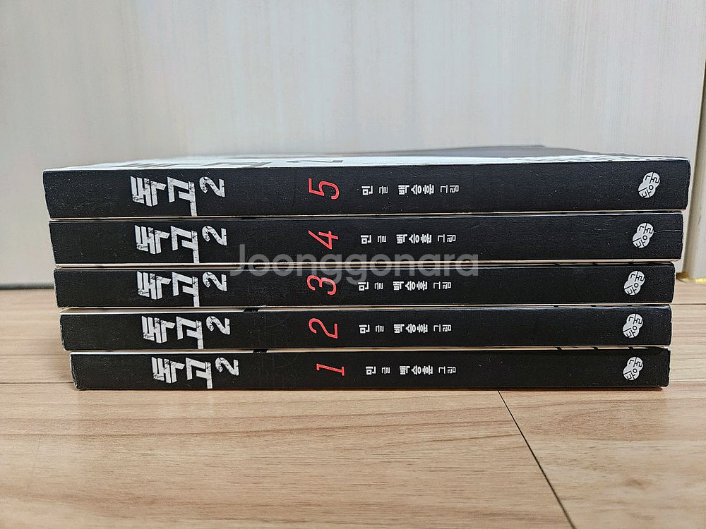 독고2 1-5권--0
