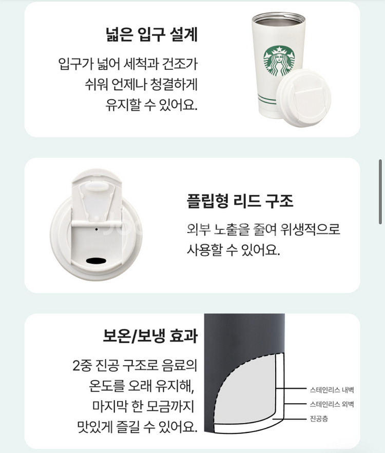 스타벅스 SS 커넥티드 엘마 텀블러 473ml 새상품--1