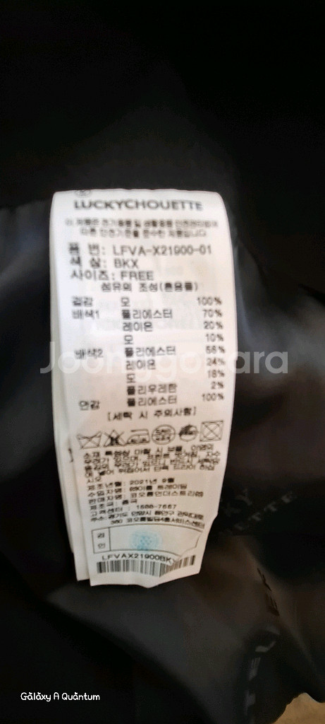 럭키슈에뜨 모 베스트--5