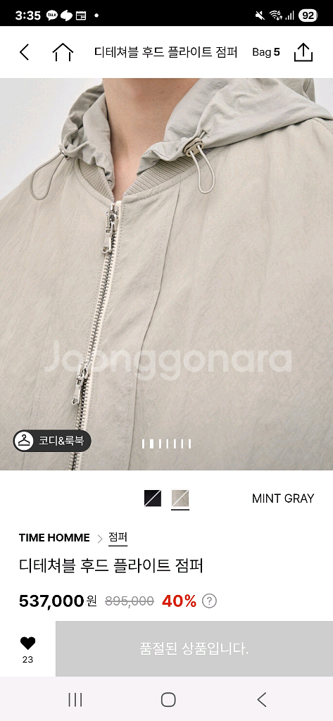 타임옴므 디테쳐블 후드 플라이트 점퍼105--3