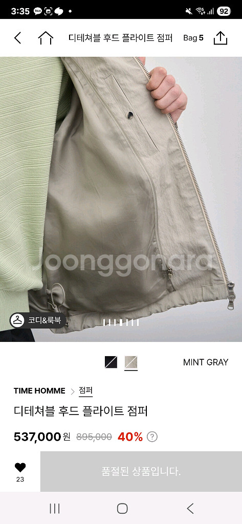 타임옴므 디테쳐블 후드 플라이트 점퍼105--5