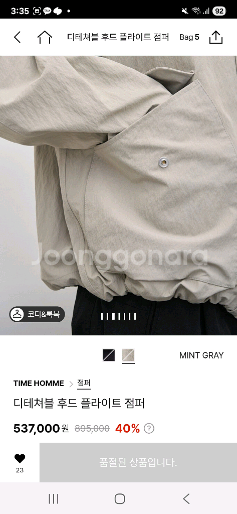 타임옴므 디테쳐블 후드 플라이트 점퍼105--4