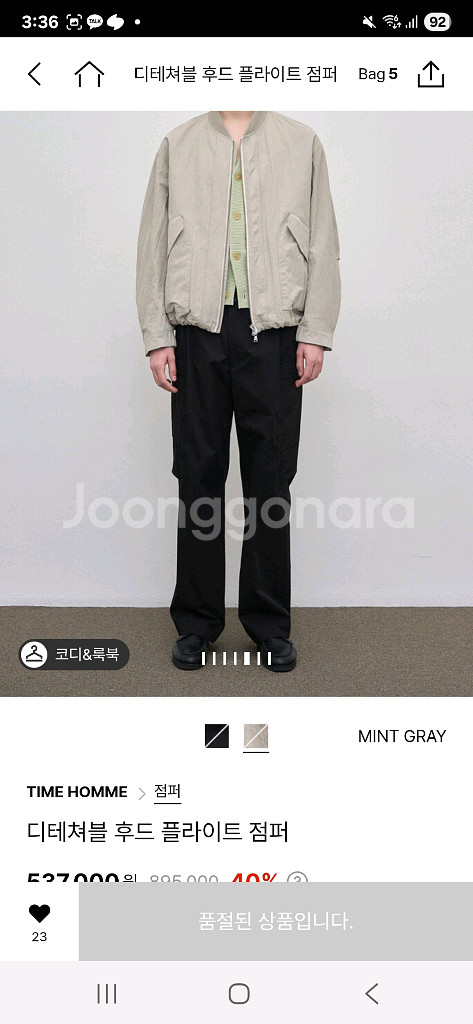 타임옴므 디테쳐블 후드 플라이트 점퍼105--6