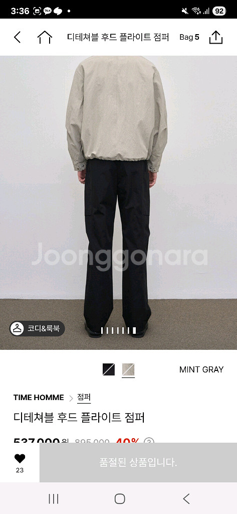 타임옴므 디테쳐블 후드 플라이트 점퍼105--7