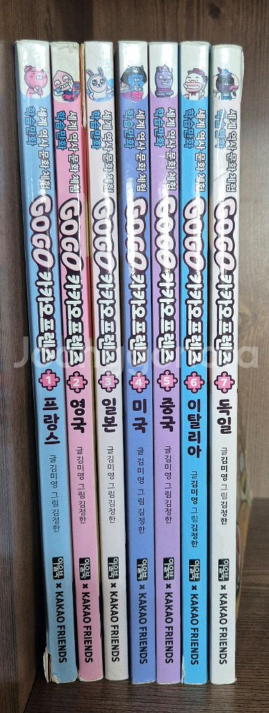 고고 카카오프렌즈 7권(1~7)--0