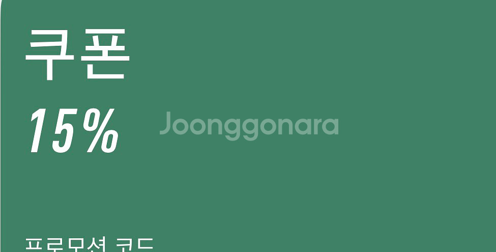 아디다스 생일쿠폰 15%--0