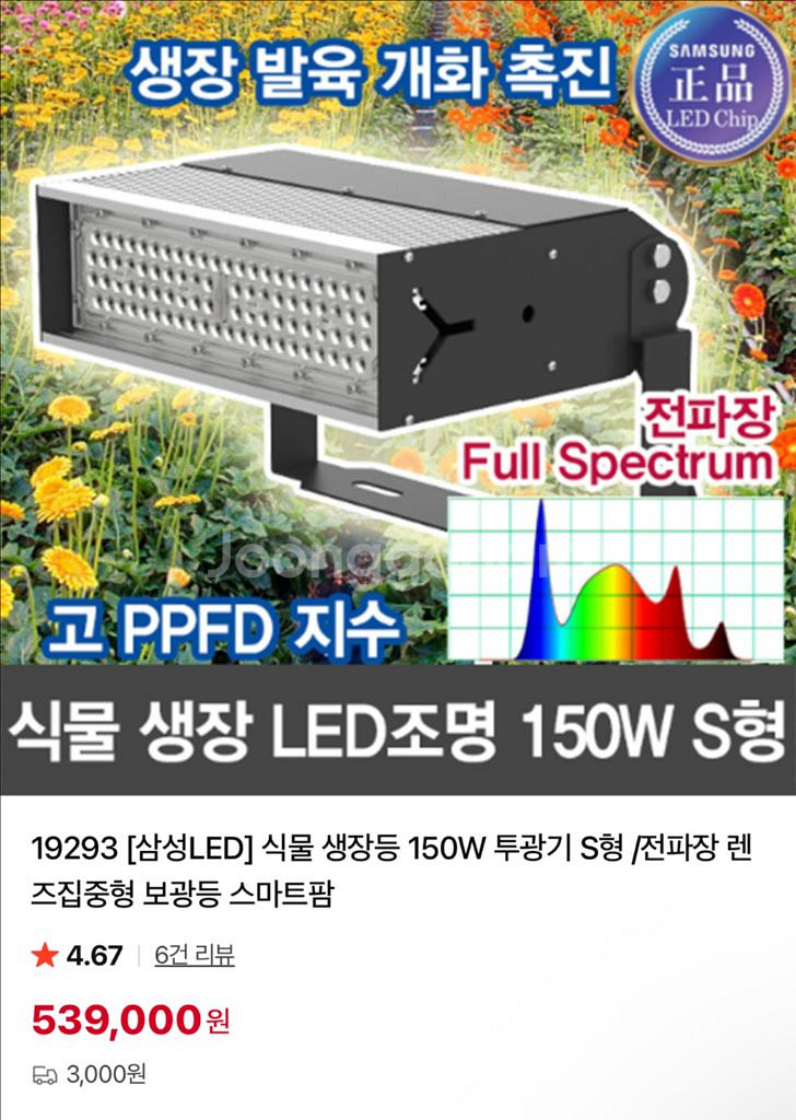 식물등 여러개 판매 합니다--0