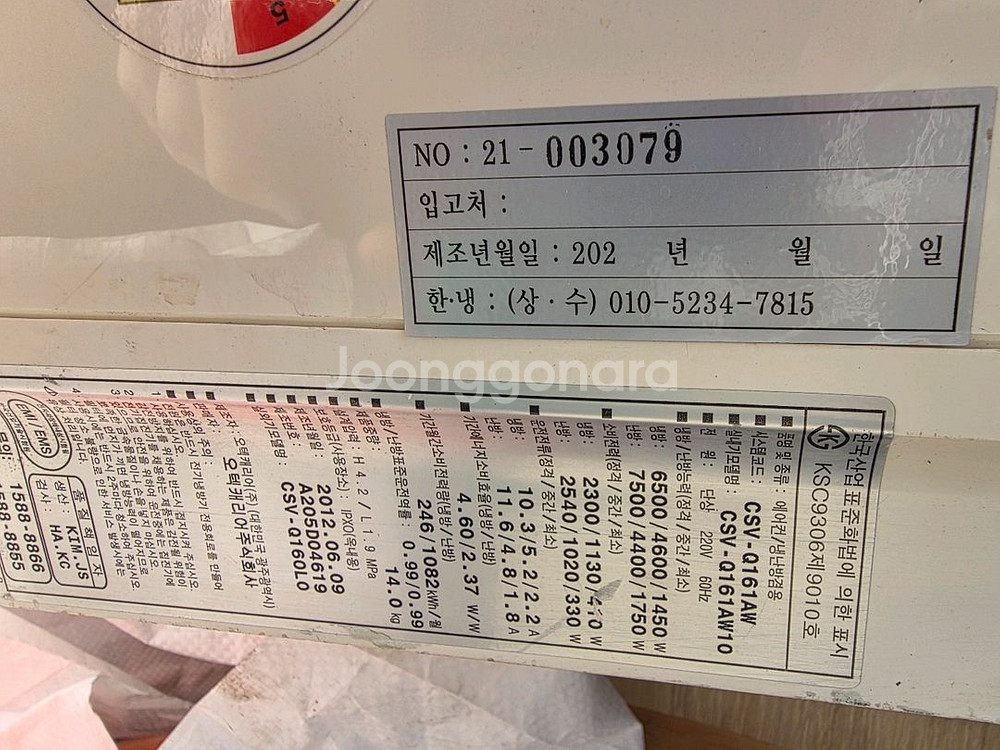 캐리어벽걸이냉난방기16평--2