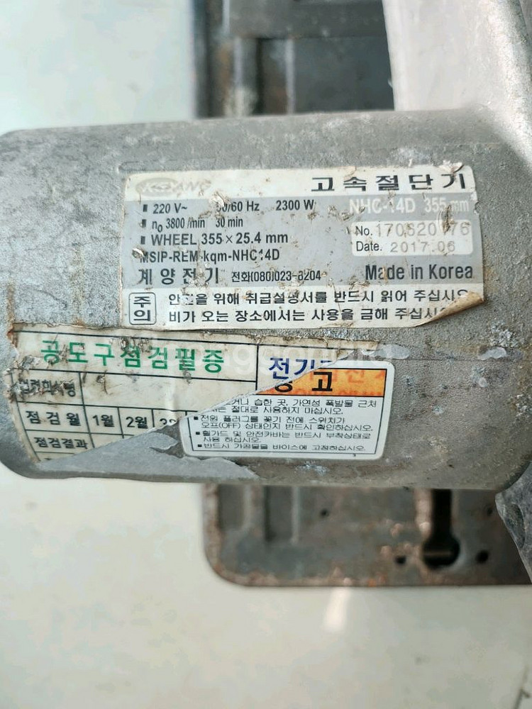 계양 14인치 고속절단기--1