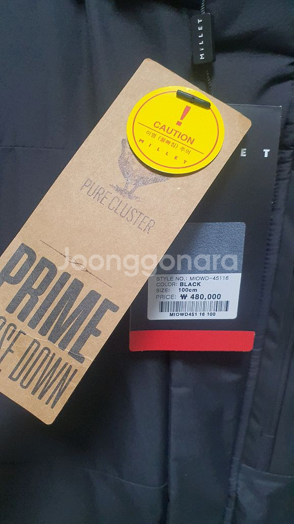 밀레 다운점퍼 팝니다--4