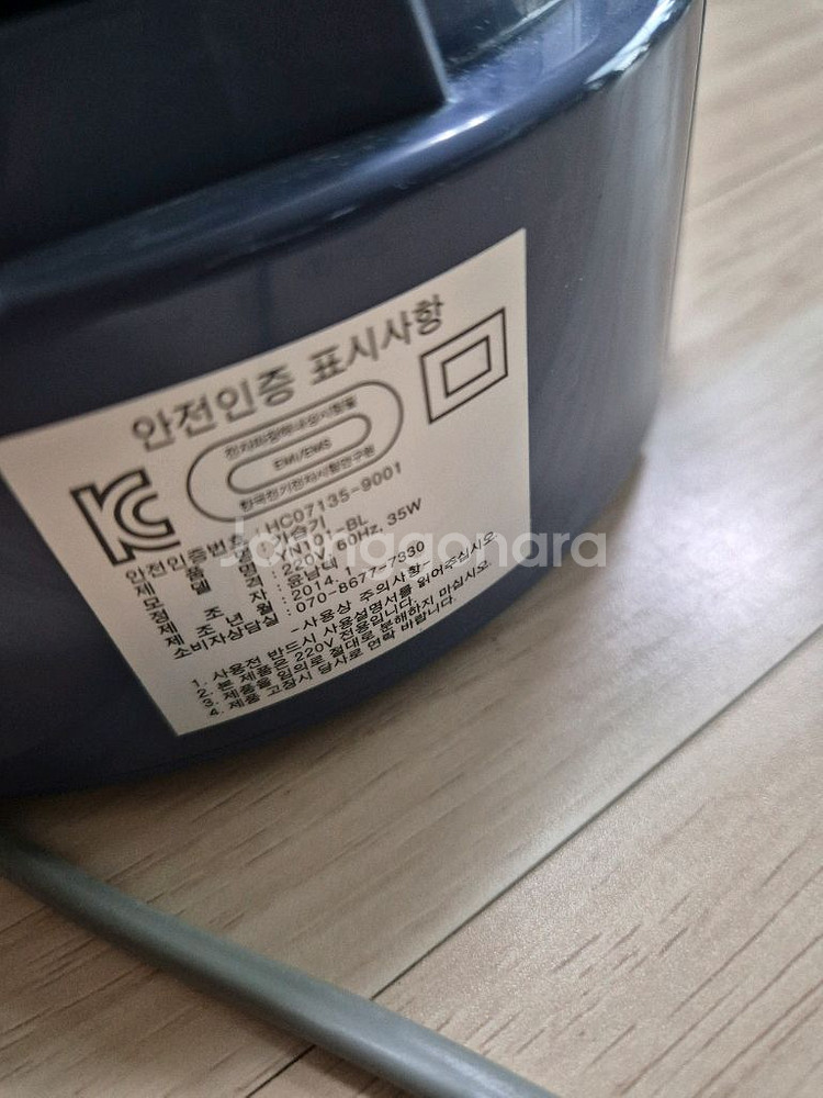 윤남텍 가습기(2014년제품)--7