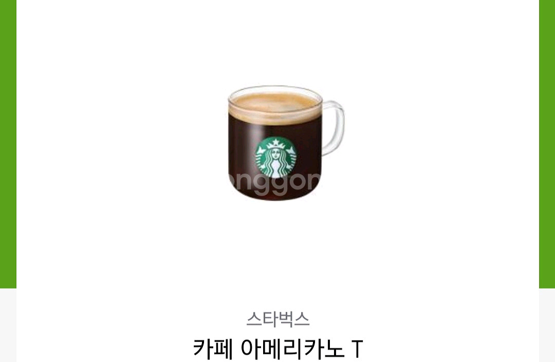 스타벅스 아메리카노--0