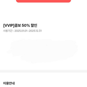CGV콤보 50% 할인 쿠폰 2천원