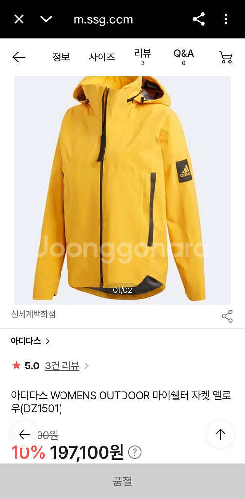 아디다스 마이쉘터 옐로우 바람막이--0