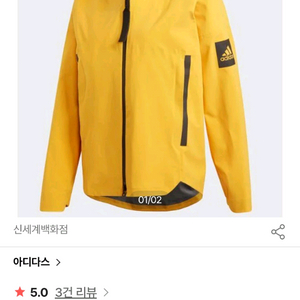 아디다스 마이쉘터 옐로우 바람막이