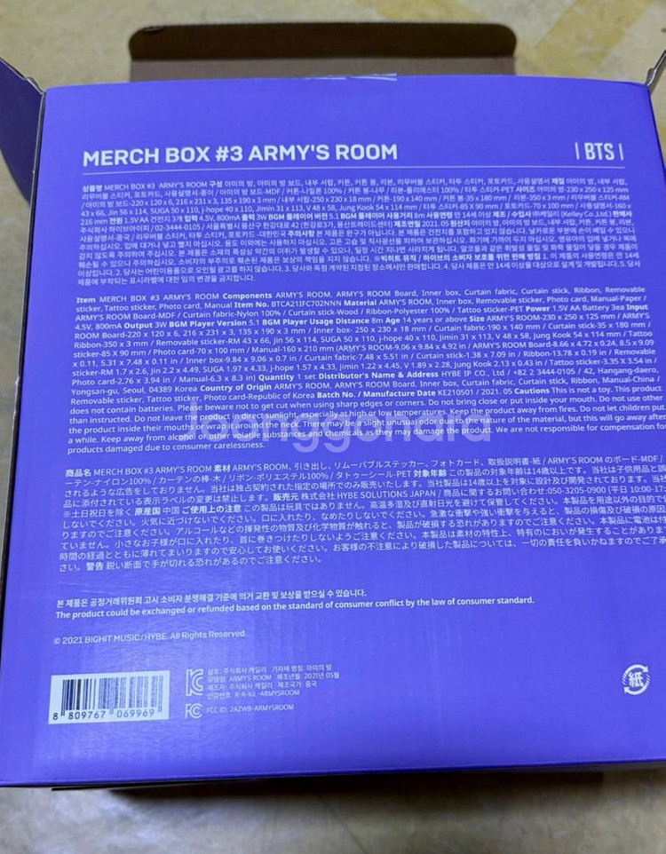 방탄소년단 아미 머치박스 3판매--1
