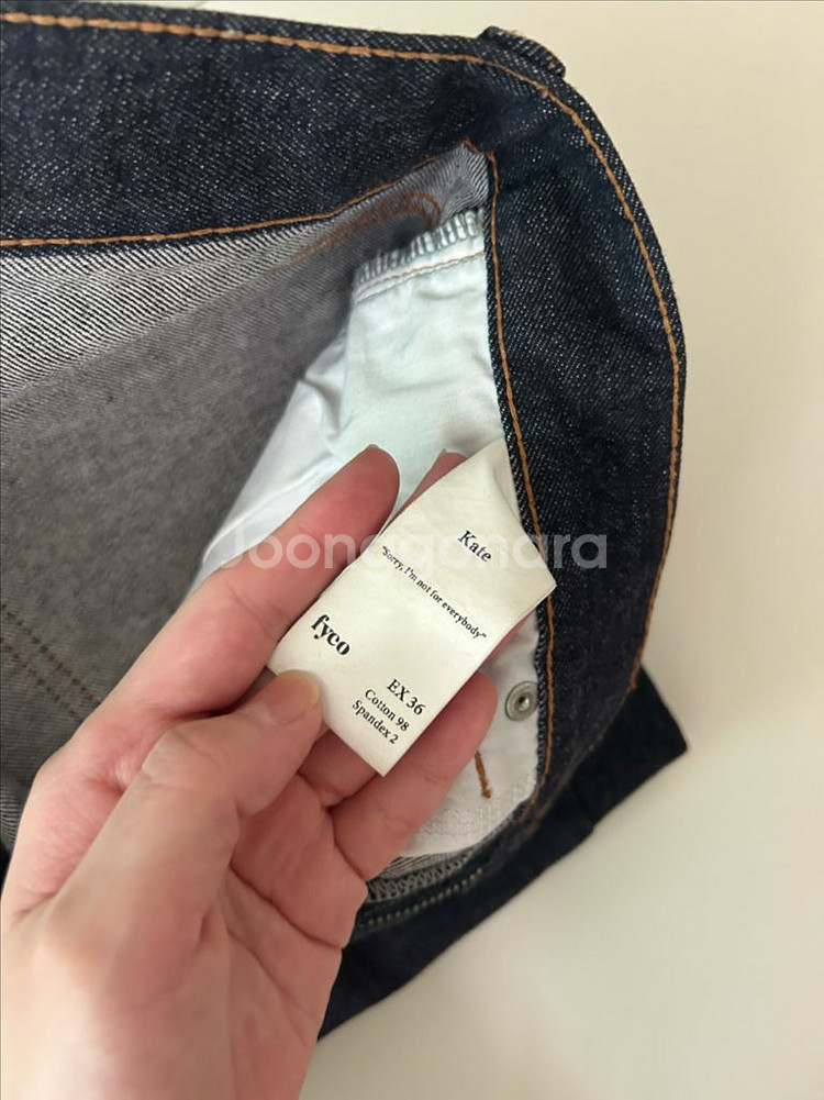 fyeo 케이트데님 36사이즈--1