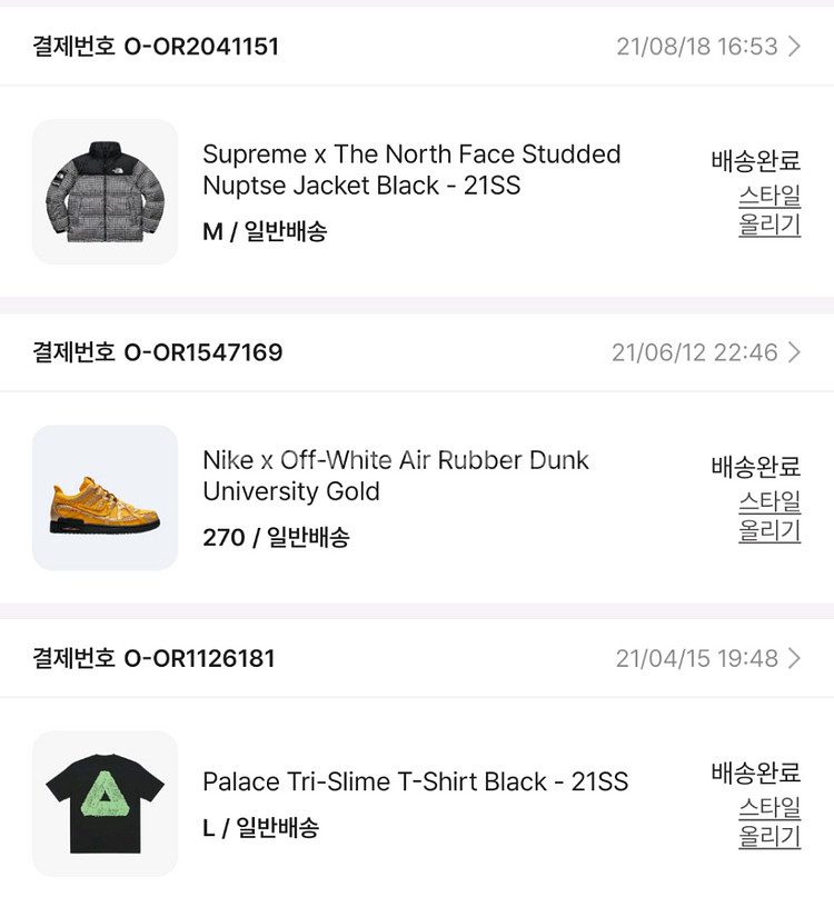 슈프림 x 노스페이스 스터드 눕시 자켓 블랙--9