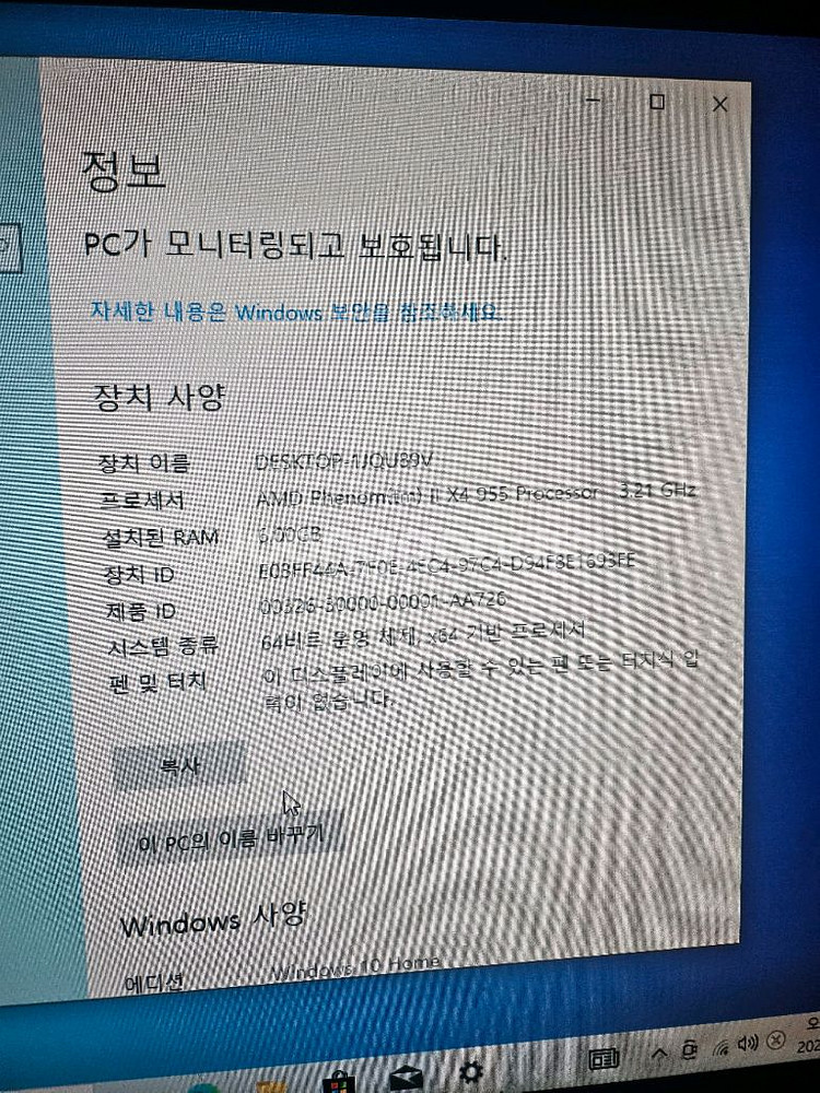 AMD 페넘 CPU 3.2Ghz 중고 pc 컴퓨터 본체--3