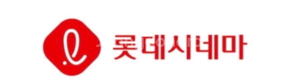 롯데시네마 영화관람권+영화할인권+콤보할인 온라인거래--0