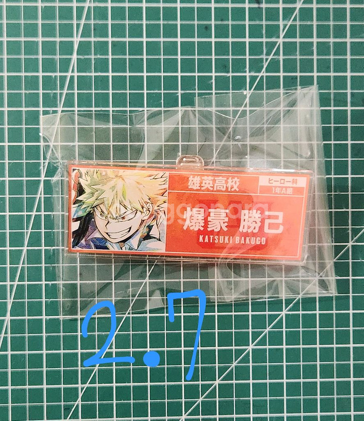 바쿠고 네임 아크릴--0