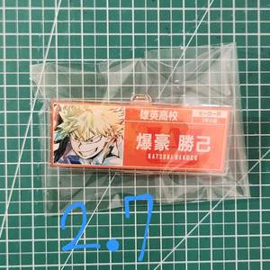 바쿠고 네임 아크릴