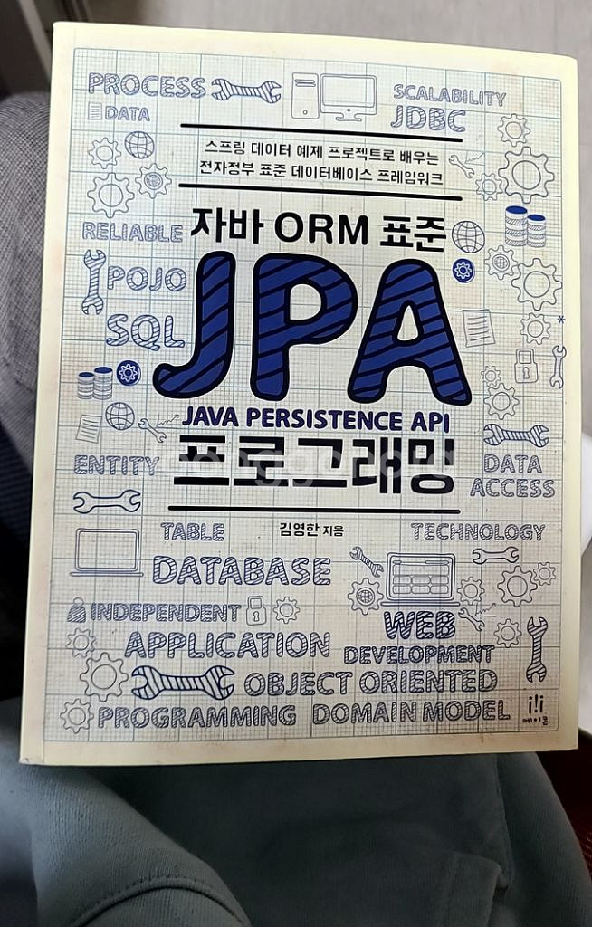 자바 orm표준 jpa프로그래밍 김영한--0