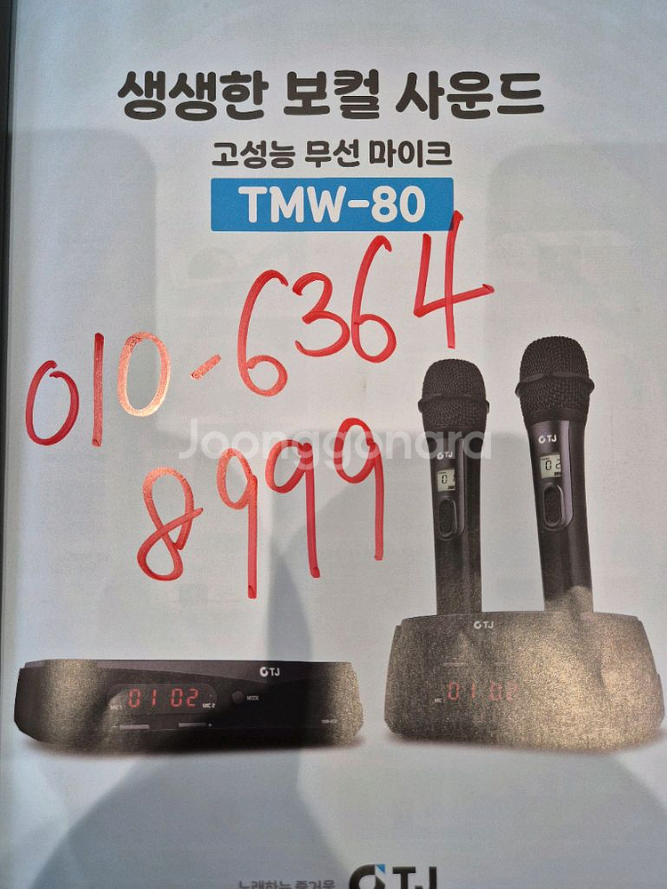 디컴 무선마이크 20 신제품--3