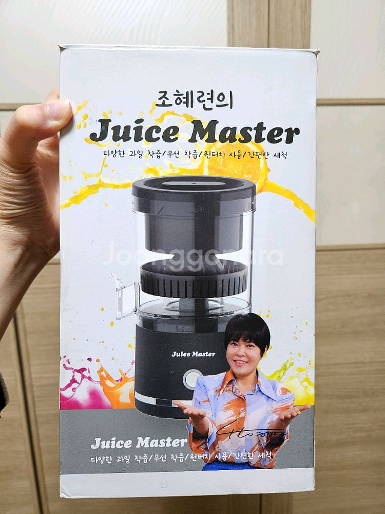 조혜련 Juice Master 무선 착즙기 판매합니다--0