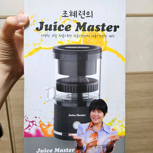 조혜련 Juice Master 무선 착즙기 판매합니다