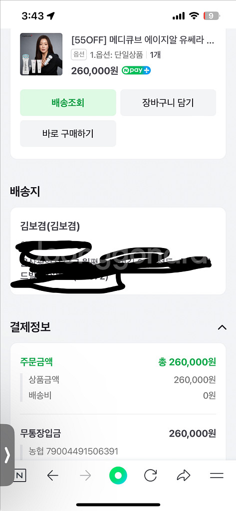 메디큐브 에이지알 유쎄라 딥샷--4