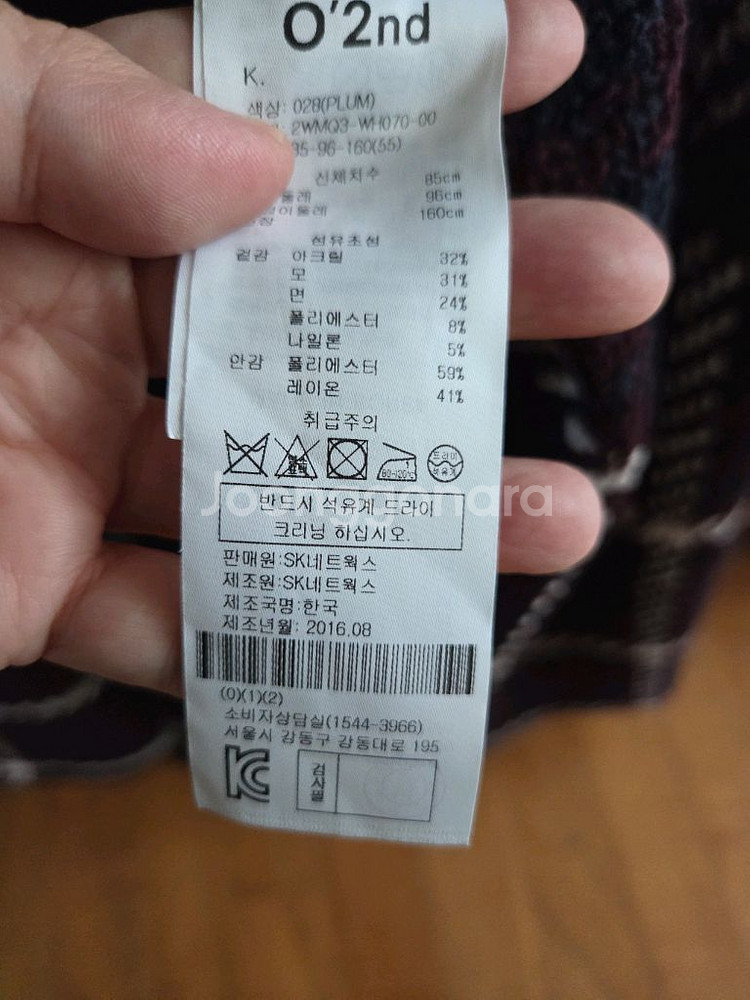 오즈세컨 인하--3