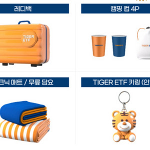 피크닉 레디백, 컵 4p, 매트, 담요, 키링세트 (