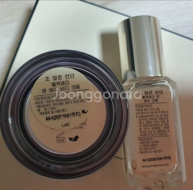 조말론 블랙베리 앤 베이 코롱 9ml + 바디크림 15--2