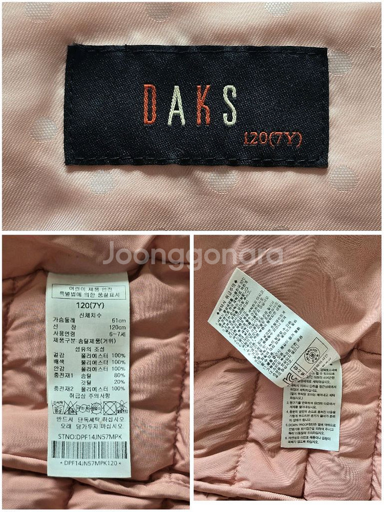 닥스키즈 여아 실루엣 경량 다운점퍼 120사이즈--9