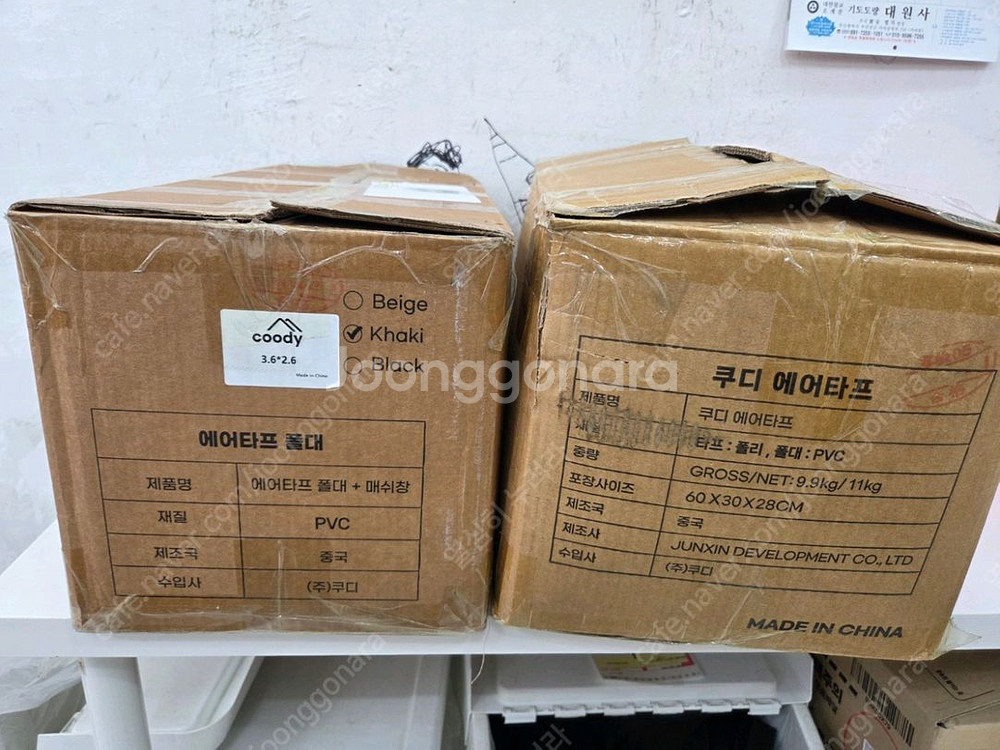 쿠디 에어 타프 & 에어 폴대--2