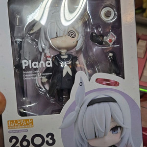 블루아카이브 플라나 넨도로이드