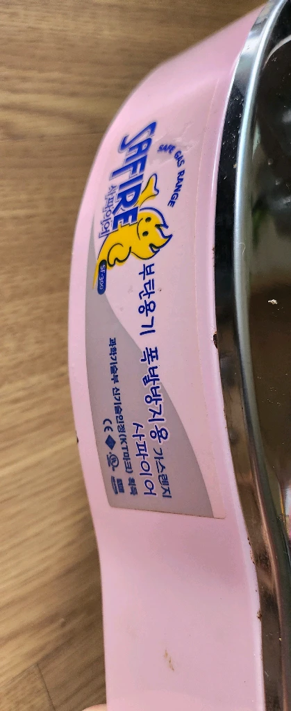 사파이어휴대용가스렌지/부탄용기폭발방지용/회오리불/이동식 이미지