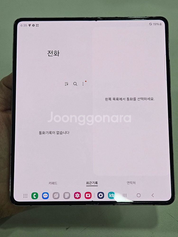 갤럭시Z폴드5 (F946) 블랙 512GB 48만원--7