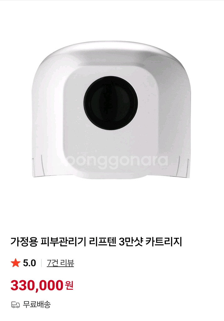 웰로 리프텐 카트리지--2