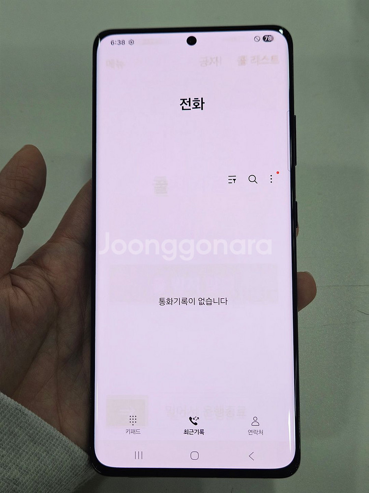 갤럭시S21울트라 블랙 256GB 23만원--6